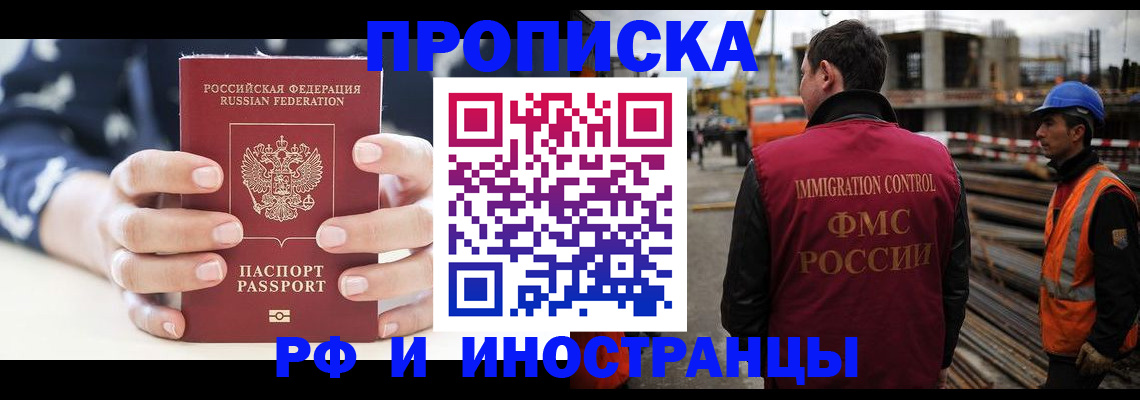 временная регистрация 2025 в Воронеже