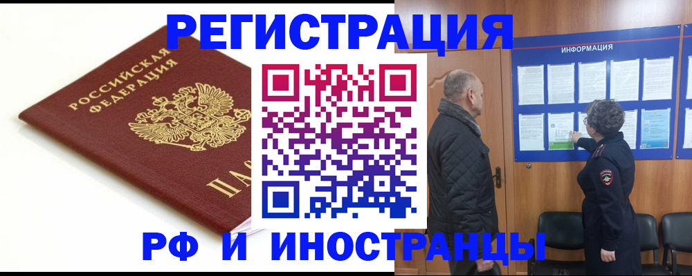 временная регистрация надежно в Воронеже
