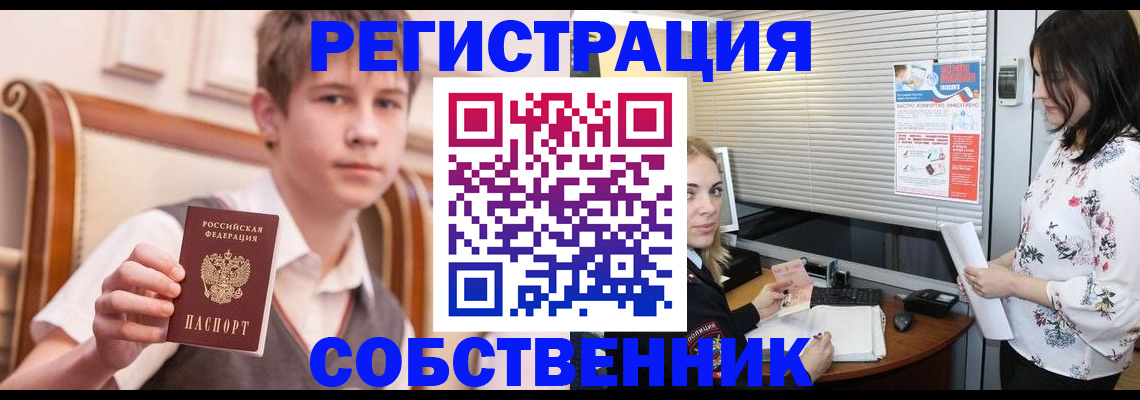 прописка поиск в Воронеже