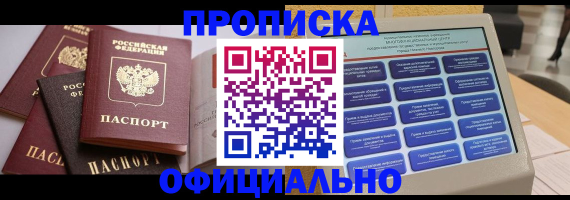 найти адрес прописки в Воронеже